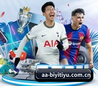 必一体育 APP 界面(BOneSports)